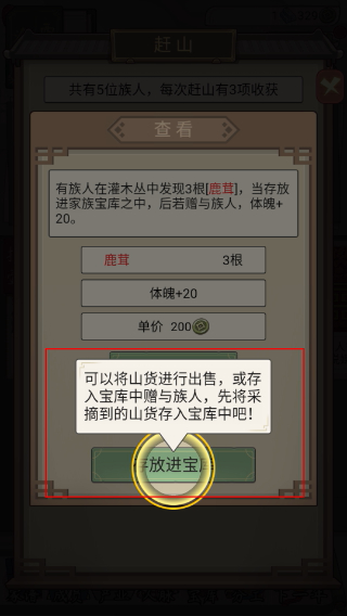 祖宗模拟器传承免广告