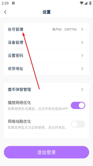 豆伴匠伴学
