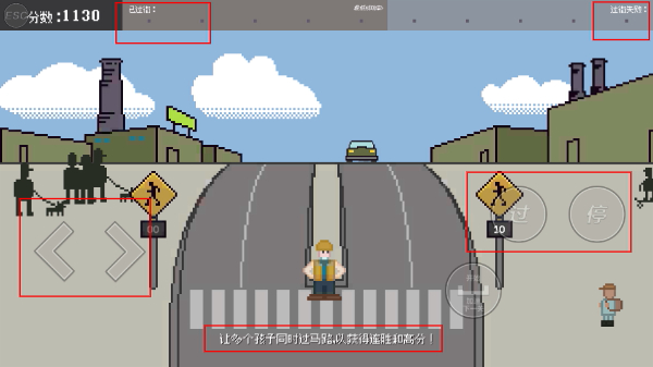 小朋友过马路模拟器最新版