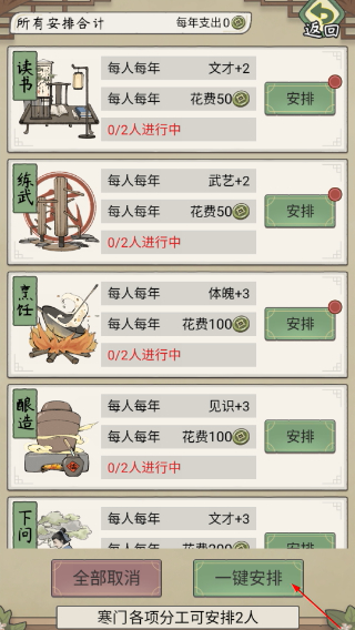 祖宗模拟器传承折相思