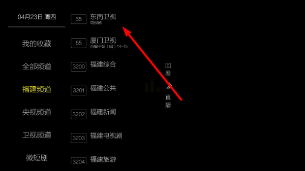 超秒电视直播安装包最新版2026下载