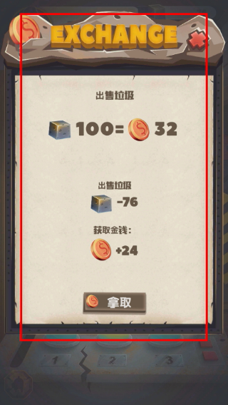垃圾大亨