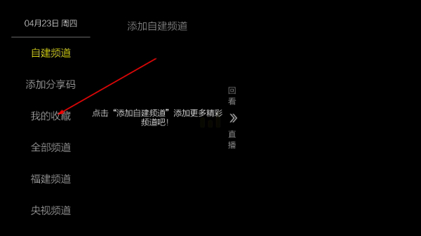 超秒电视直播安装包最新版