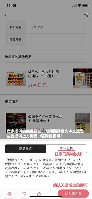 日淘