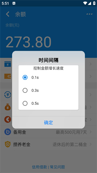充电余额