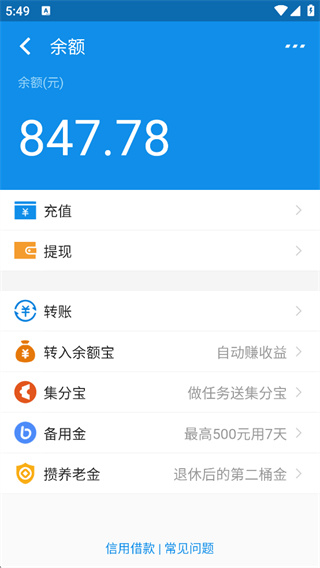 充电余额