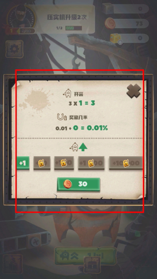 垃圾大亨手机版