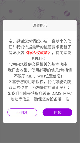 俏妃小店