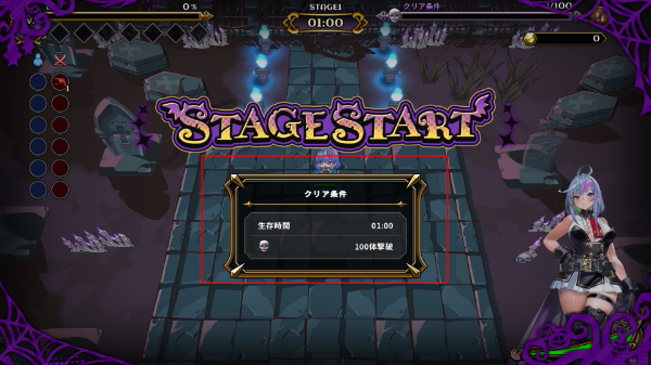 恶魔幸存者