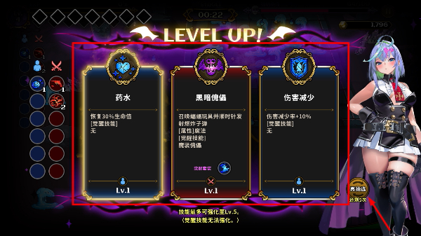 恶魔幸存者中文版