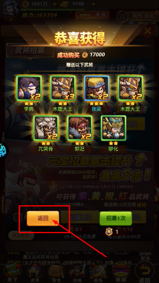 疾风大冒险正式版