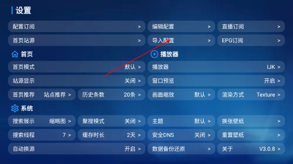 传说TV免费版app下载