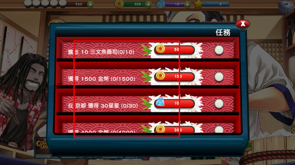 寿司餐厅无限金币钻石