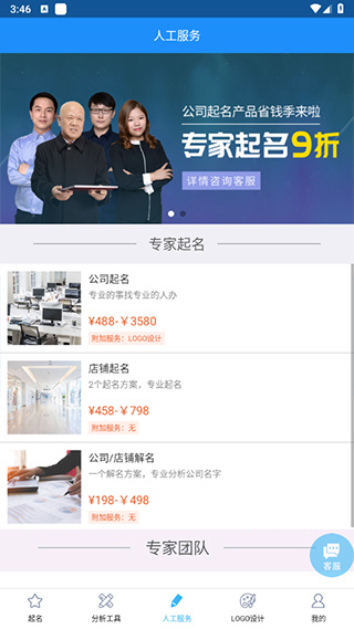 嘉铭公司起名取名