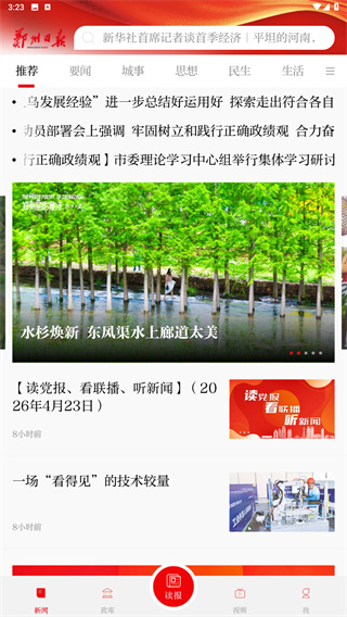 郑州日报