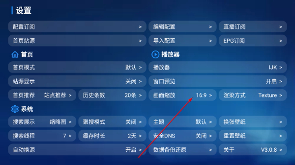 传说TV电视下载