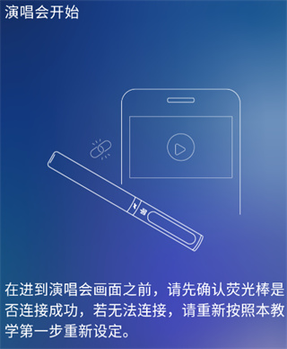 相信演唱会