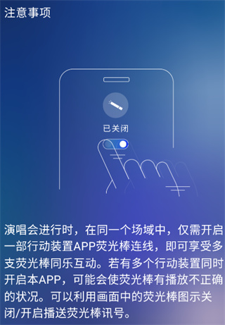 相信演唱会