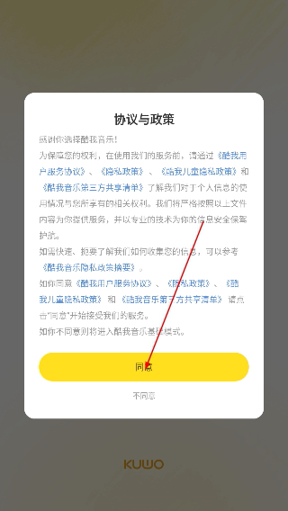 酷我音乐