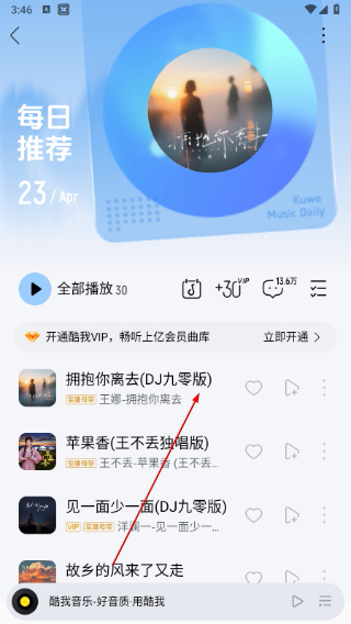 酷我音乐