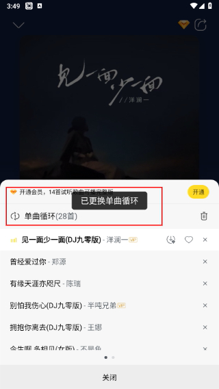 酷我音乐最新版