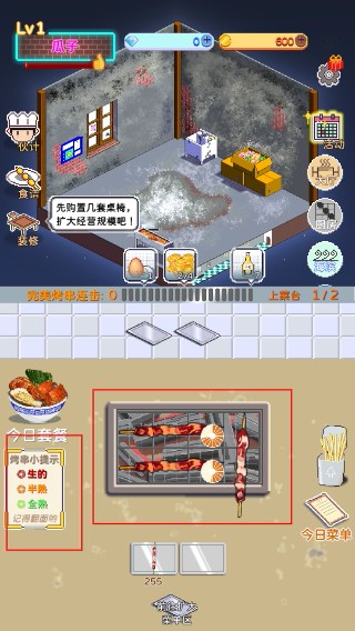深夜的烧烤店