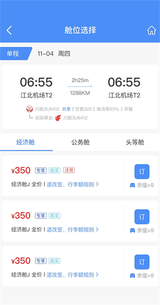 行啊