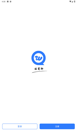 旺商聊
