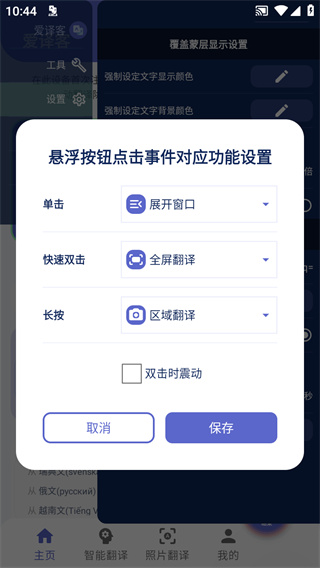 爱译客