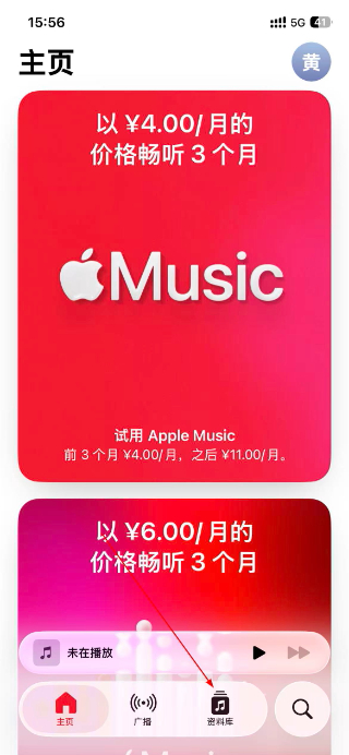 Apple Music