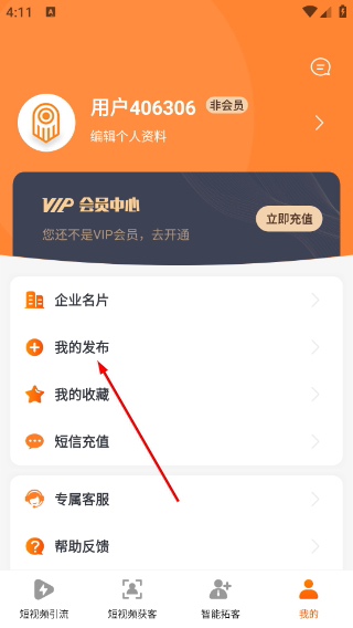 天眼拓客