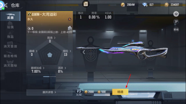 穿越火线枪战王者官方
