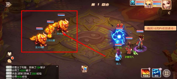 御剑红尘手游