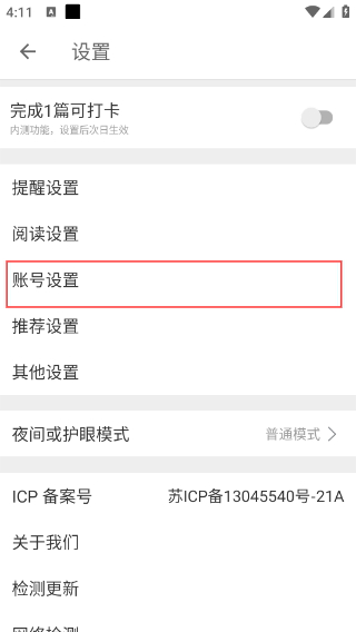 扇贝阅读