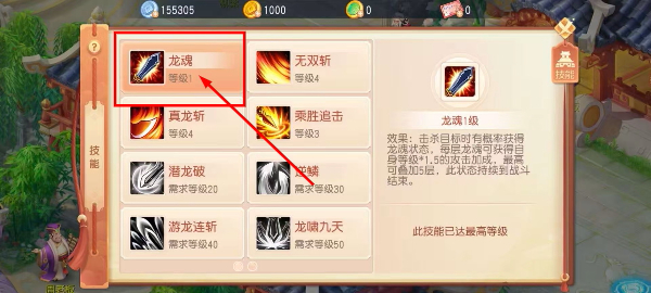 御剑红尘