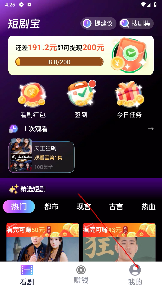 短剧宝