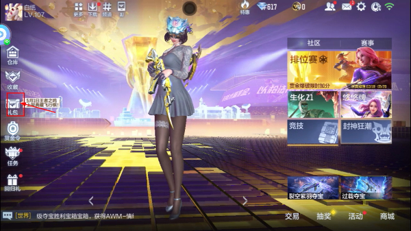 穿越火线枪战王者