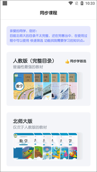 初中数学