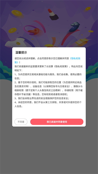 众划算