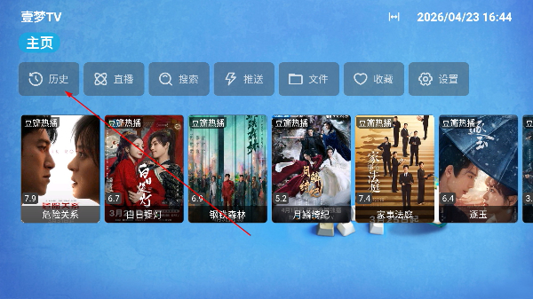 壹梦tv电视版