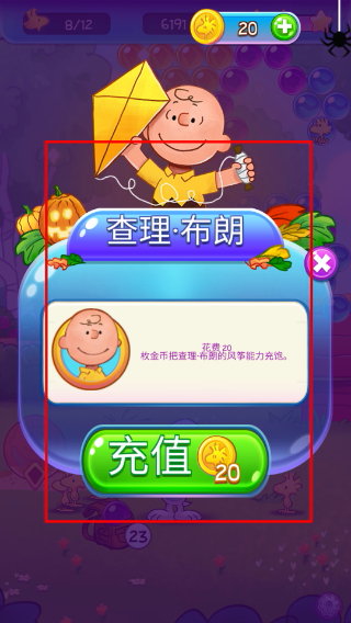 史努比泡泡无限金币版