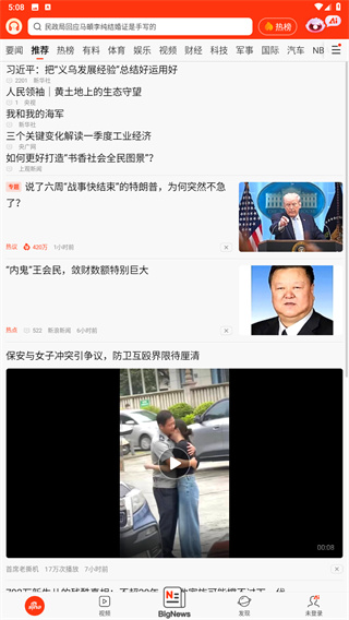 新浪新闻