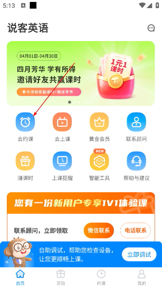 说客英语