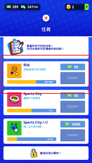体育城大亨
