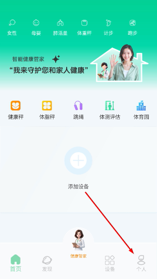 好体知体脂秤