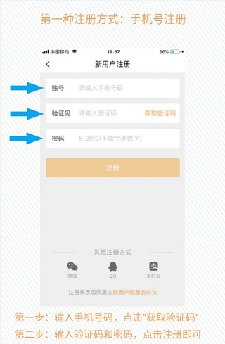 立刷商户版