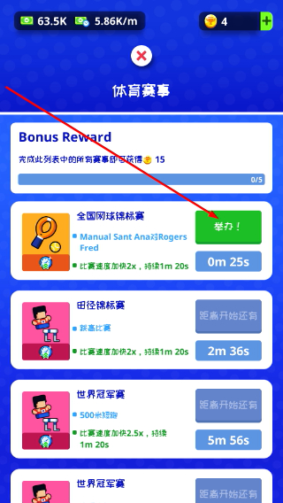 体育城大亨免广告