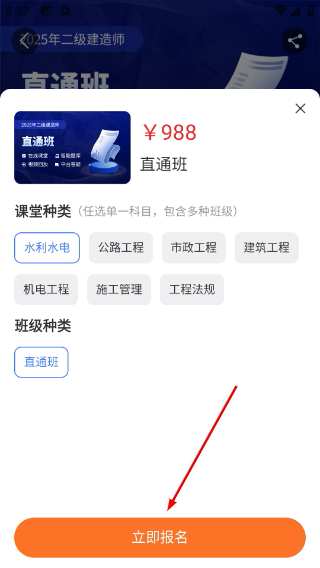 二级建造师助手
