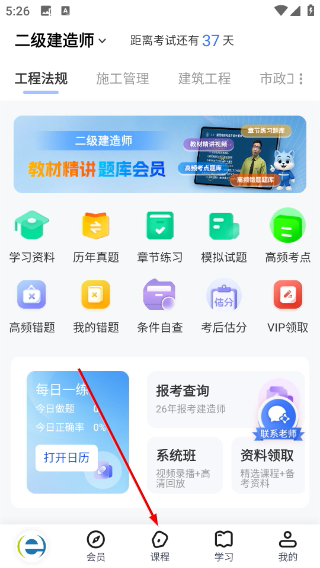 二级建造师助手