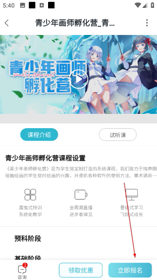 轻微课
